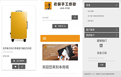 安菲科技APP开发-老薛手工皮包app点评 老薛手工皮包app好用吗