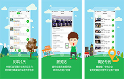 安菲科技APP开发-物流派app开发 打造全国智慧物流