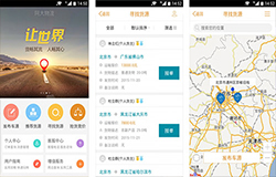 安菲科技APP开发-阿大物流APP点评 阿大物流APP好用吗