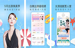 安菲科技APP开发-新氧美容app开发 专业医美平台