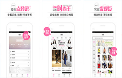 安菲科技APP开发-网红电商APP开发 寻找合适产品