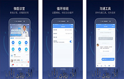 安菲科技APP开发-开发移动医疗管理微医生app多少钱