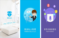安菲科技APP开发-智能家居APP开发 进入智能化时代