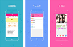 安菲科技APP开发-视频直播69美女秀场app点评