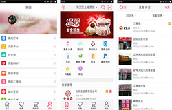 安菲科技APP开发-社区e服务app评测 社区e服务app怎么样