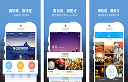 安菲科技APP开发-百度旅游app点评 百度旅游app评价
