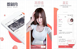 安菲科技APP开发-开发即刻约app 快速约见面