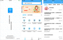 安菲科技APP开发-化妆品监管APP开发 动动手指头查询
