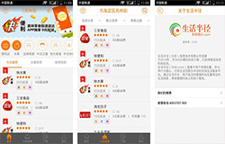安菲科技APP开发-生活半径app点评 生活半径app怎么样