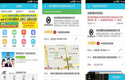 安菲科技APP开发-会展易app点评 会展易app测评