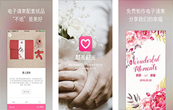 安菲科技APP开发-婚庆服务商婚礼时光app测评