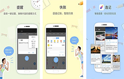 安菲科技APP开发-开发智能硬件逸记app优化生活