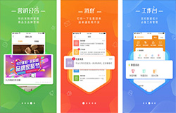 安菲科技APP开发-嗒嗒共享建材app开发 管理建材销售