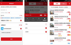安菲科技APP开发-速8酒店app点评 速8酒店app测评