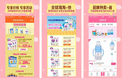 安菲科技APP开发-母婴之家app点评 母婴之家app怎么样