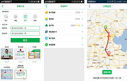 安菲科技APP开发-白云物流app开发 掌上物流管理