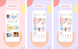 安菲科技APP开发-开发伴美app 预约整形美容