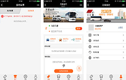 安菲科技APP开发-万家出行小程序好吗 万家出行小程序点评