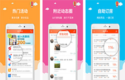 安菲科技APP开发-布丁酒店app开发 年轻人出行首选