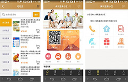 安菲科技APP开发-屯社区app开发 为小区业主服务