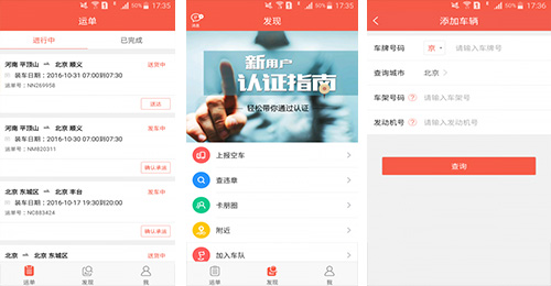 安菲科技APP开发-罗计车宝app点评 罗计车宝app测评