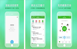 安菲科技APP开发-快速问医生app点评 快速问医生app评价