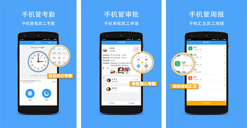 开发i团队app