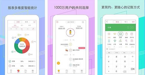 安菲科技APP开发-有鱼记账app开发 简单实用手机记账