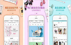 安菲科技APP开发-为尔商城app点评 为尔商城app怎么样