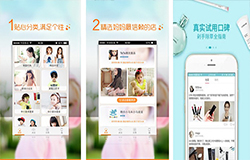 安菲科技APP开发-开发童装工厂app 小孩子轻松穿搭