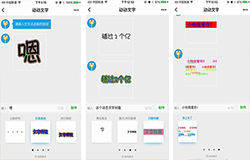 安菲科技APP开发-动动文字小程序评测 动动文字小程序好用吗
