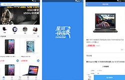安菲科技APP开发-星河快讯app评测 星河快讯app如何