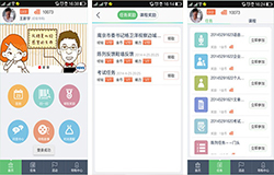 安菲科技APP开发-开发超级导购app 专为商店打造