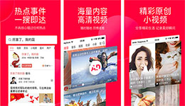 安菲科技APP开发-开发新闻懒人包app 专业热点资讯