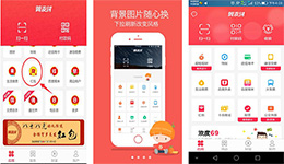 安菲科技APP开发-开发翼支付app 享超高收益