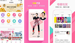 安菲科技APP开发-辣妈帮备孕app开发 千万妈妈育儿经