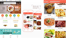 安菲科技APP开发-味库app点评 味库app怎么样