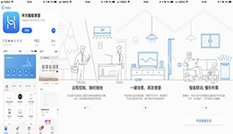安菲科技APP开发-华为智能家居app开发功能特色