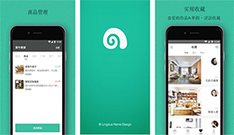 安菲科技APP开发-开发蜗牛装修app 专业装修服务