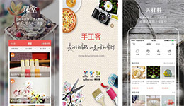 安菲科技APP开发-开发手工客app 手工爱好者必备