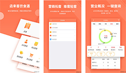 安菲科技APP开发-饮食通app开发 领先餐饮品牌