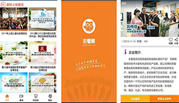 安菲科技APP开发-去看展app评测 去看展app怎么样