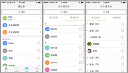 安菲科技APP开发-聊天软件真真即时通讯app评测
