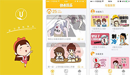 安菲科技APP开发-漫画APP开发 尽情看原创漫画
