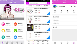 安菲科技APP开发-微美app开发 分享美容美发