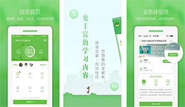 安菲科技APP开发-沪江网校app点评 沪江网校app好吗