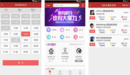 安菲科技APP开发-剪约app点评 剪约app好用吗