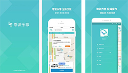 安菲科技APP开发-乐享泰安app开发 同城市服务