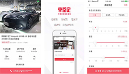 安菲科技APP开发-车鉴定app点评 车鉴定app测评