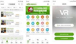 安菲科技APP开发-房地产经纪APP开发 服务中介有春天
